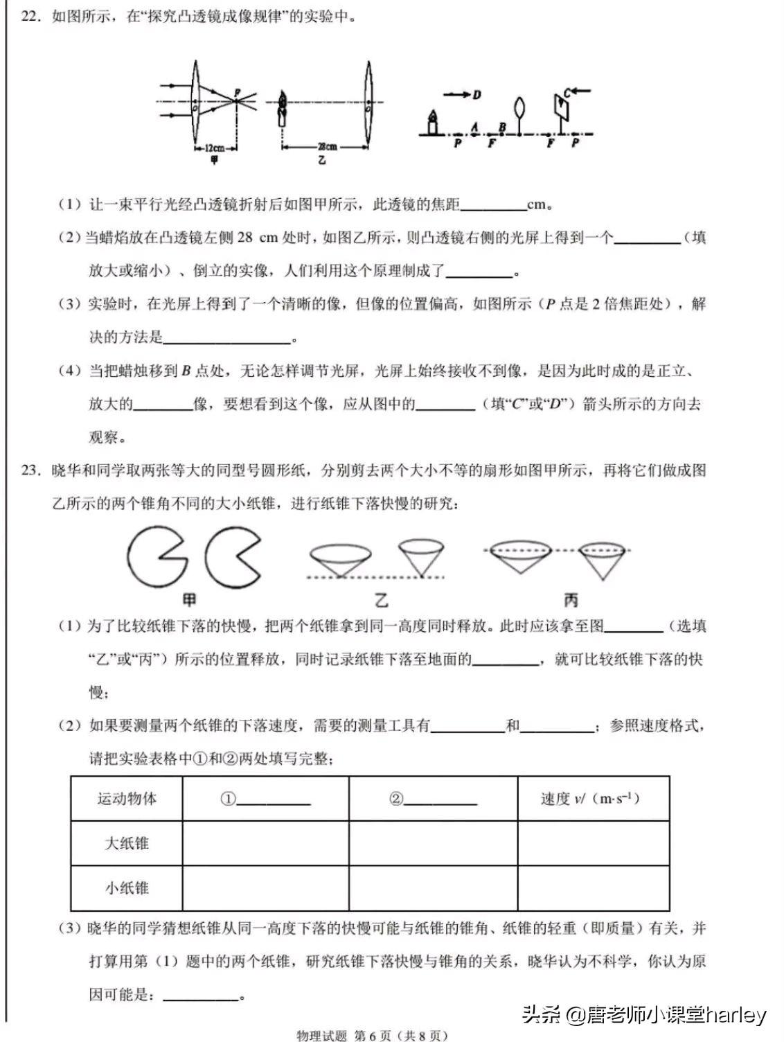 初中物理光學題及答案