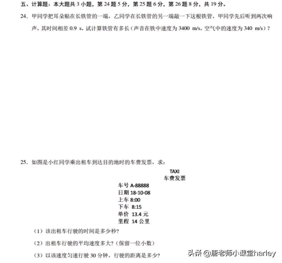 初中物理光學題及答案