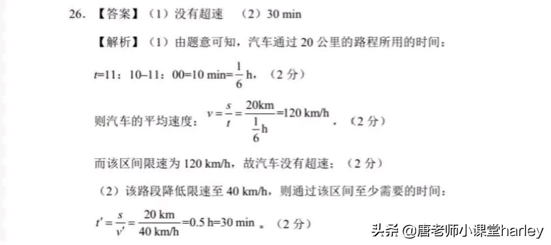初中物理光學題及答案