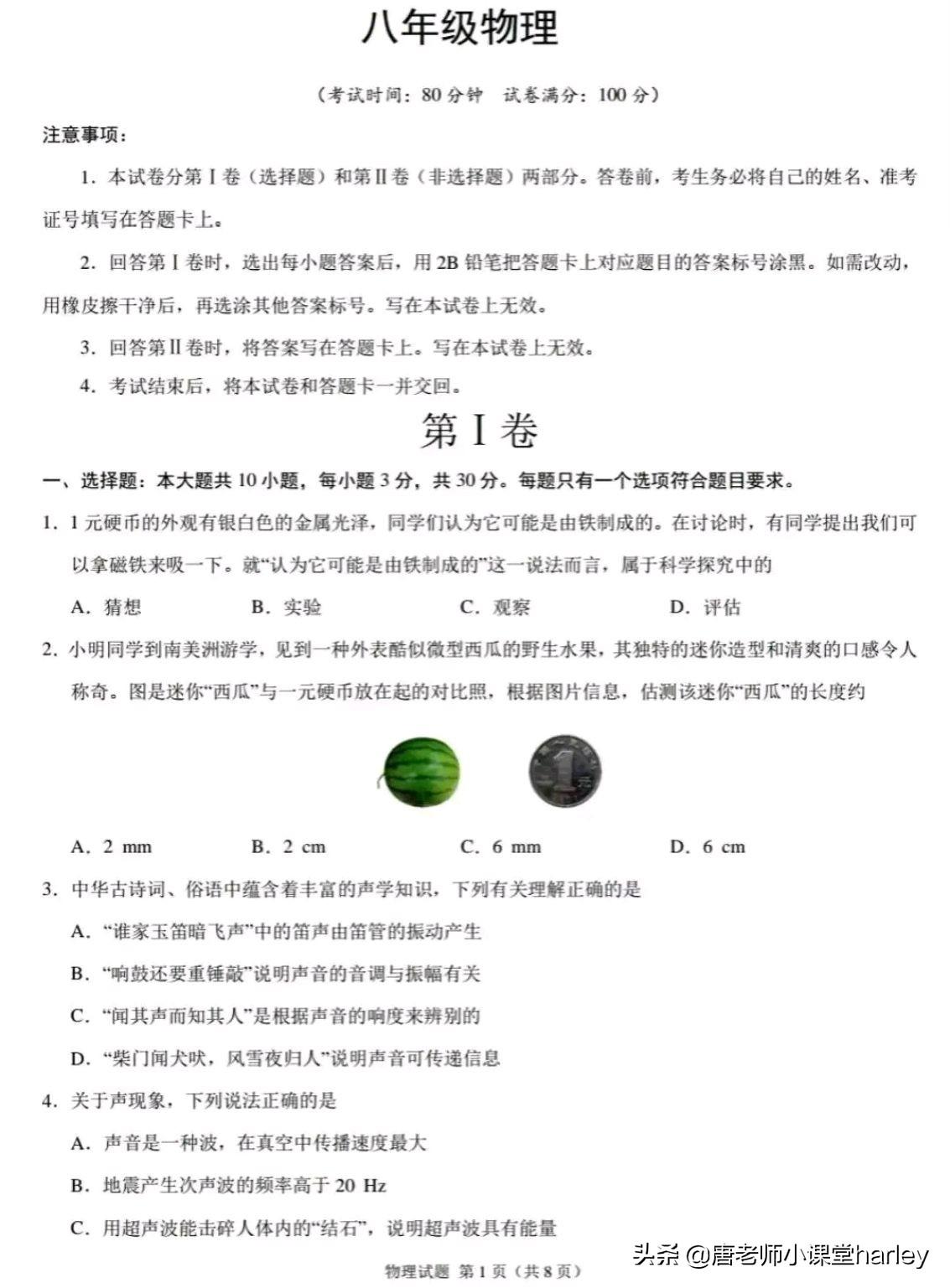 初中物理光學題及答案