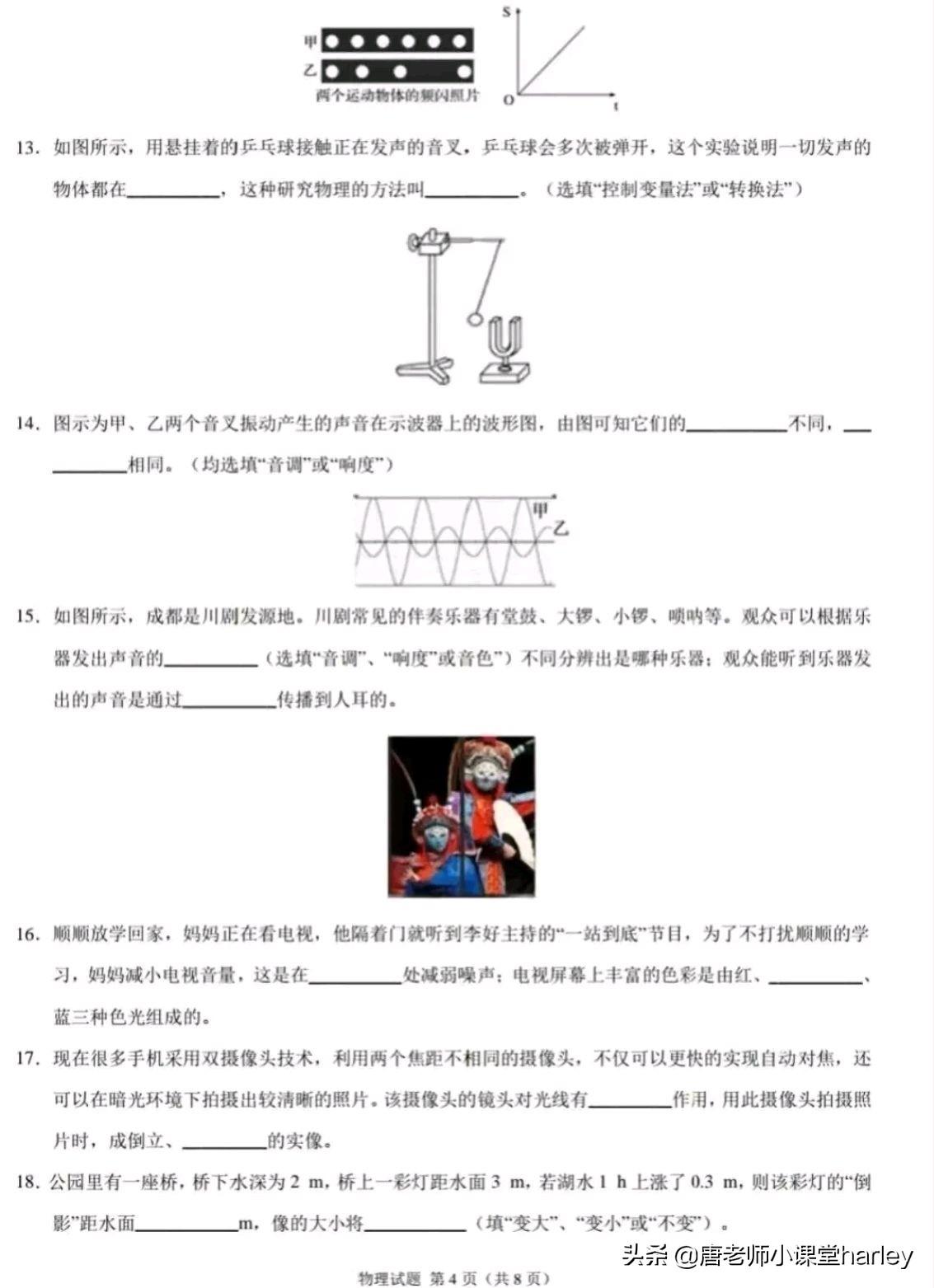 初中物理光學題及答案