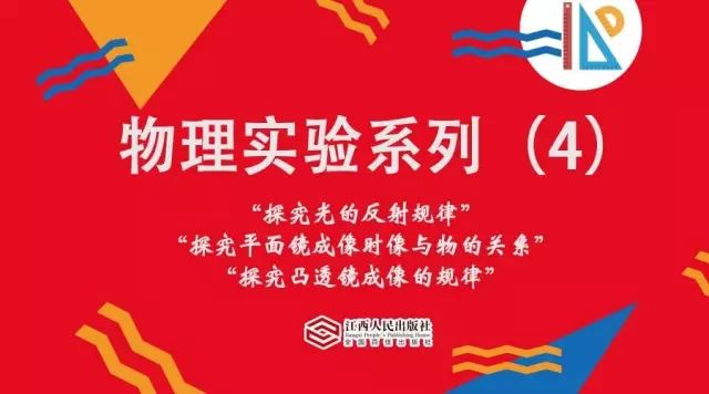 初中物理必做實驗