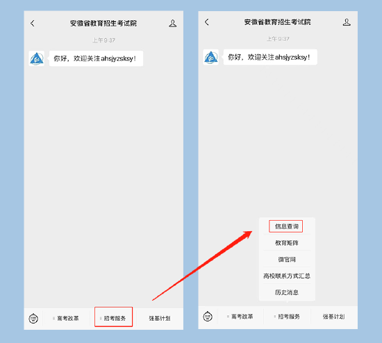 安徽省考試院官網查詢