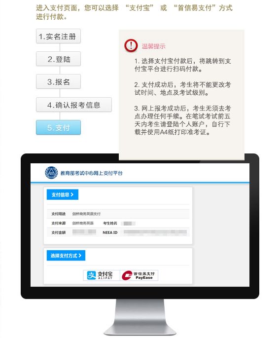 2024年商務英語報名時間