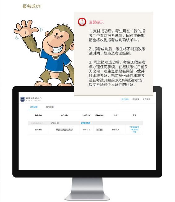 2024年商務英語報名時間