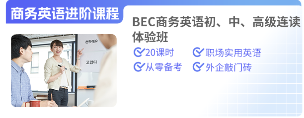 2024年商務英語報名時間