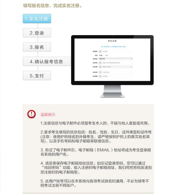 2024年商務英語報名時間
