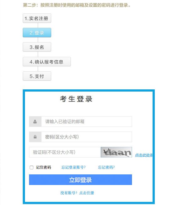 2024年商務英語報名時間