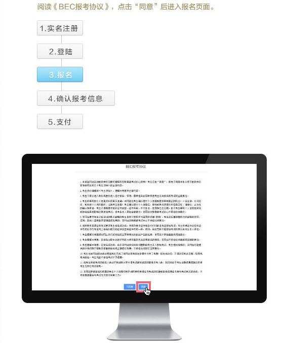 2024年商務英語報名時間