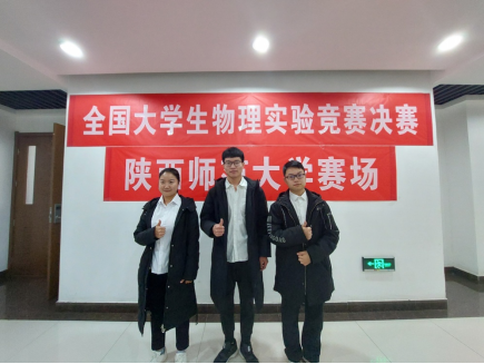 全國物理競賽實驗