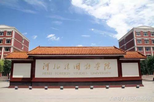 河北大學(xué)自考本科