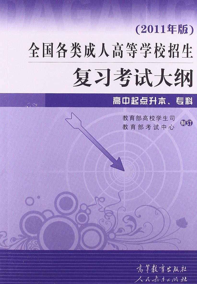 河北大學(xué)自考本科