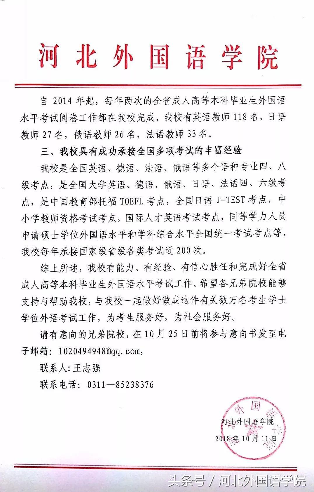 河北大學(xué)自考本科