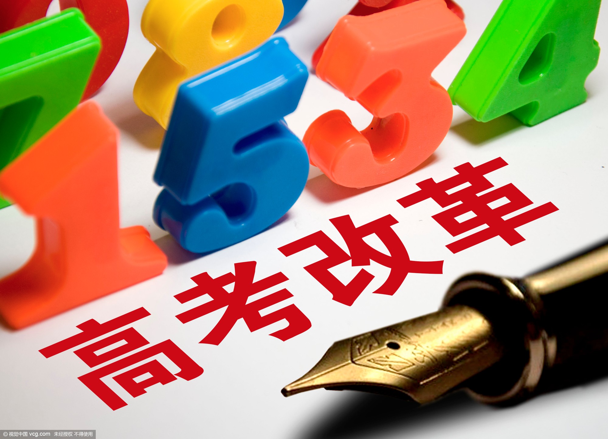 河北高考