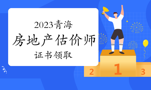 2024年房地產估價師報名時間