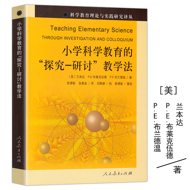 初中物理教學小論文