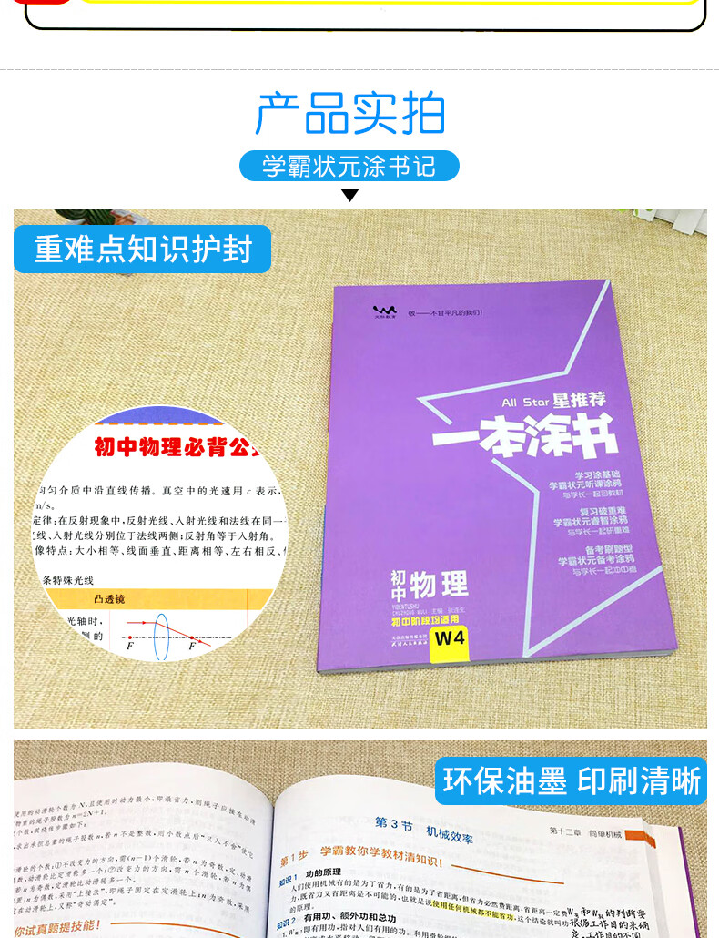 初中物理在線組卷
