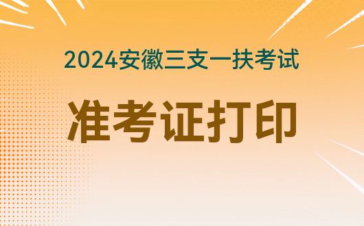 2024年下半年會(huì)計(jì)從業(yè)資格考試報(bào)名時(shí)間