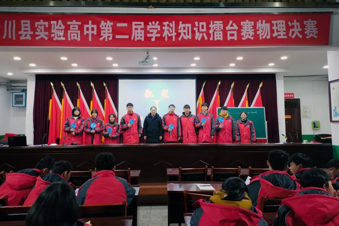 高中物理實驗比賽