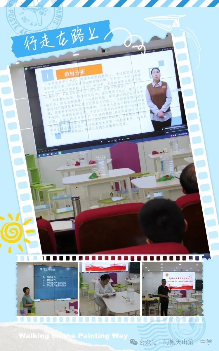 初中物理語言