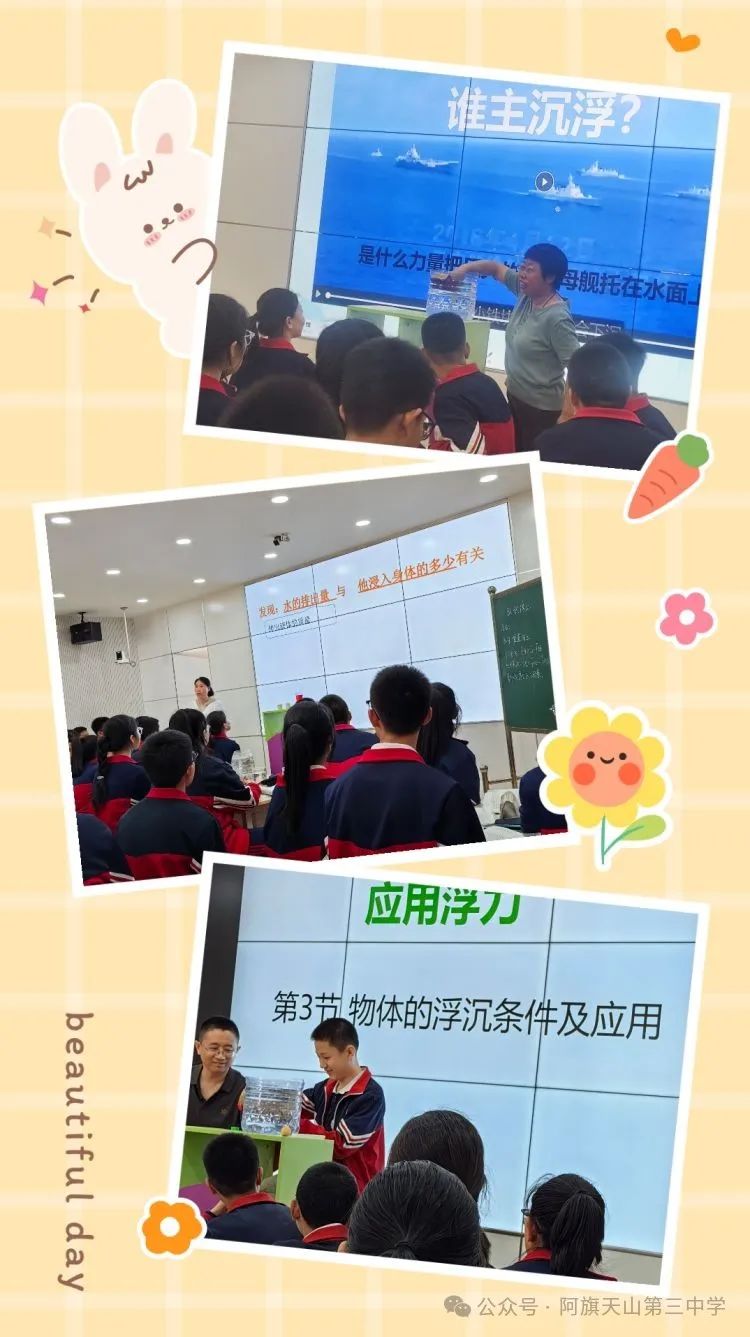 初中物理語言