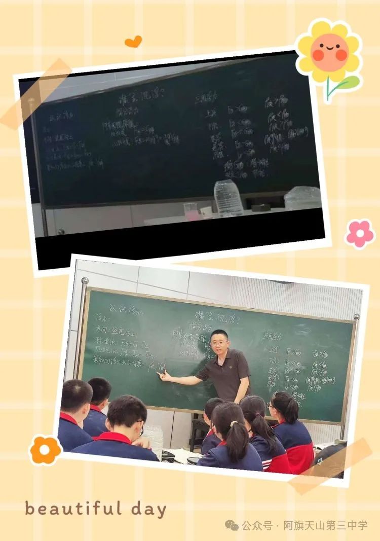 初中物理語言