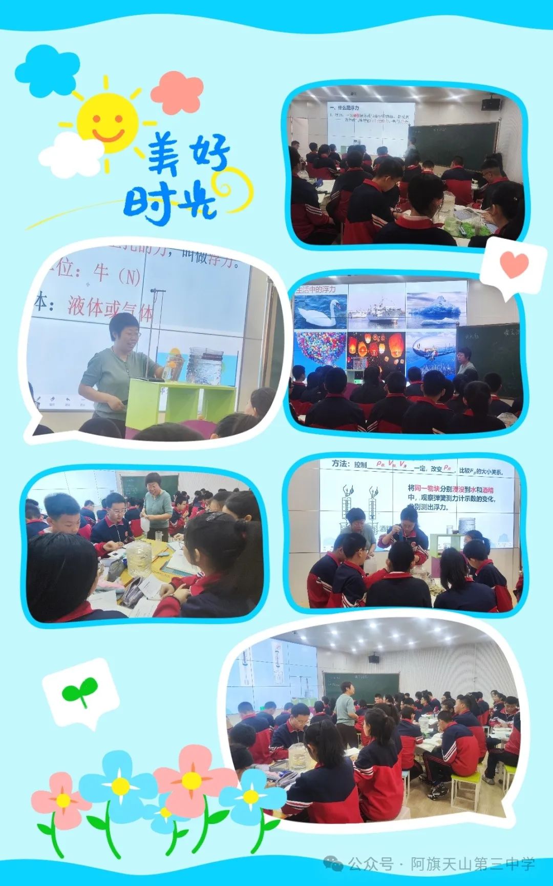 初中物理語言