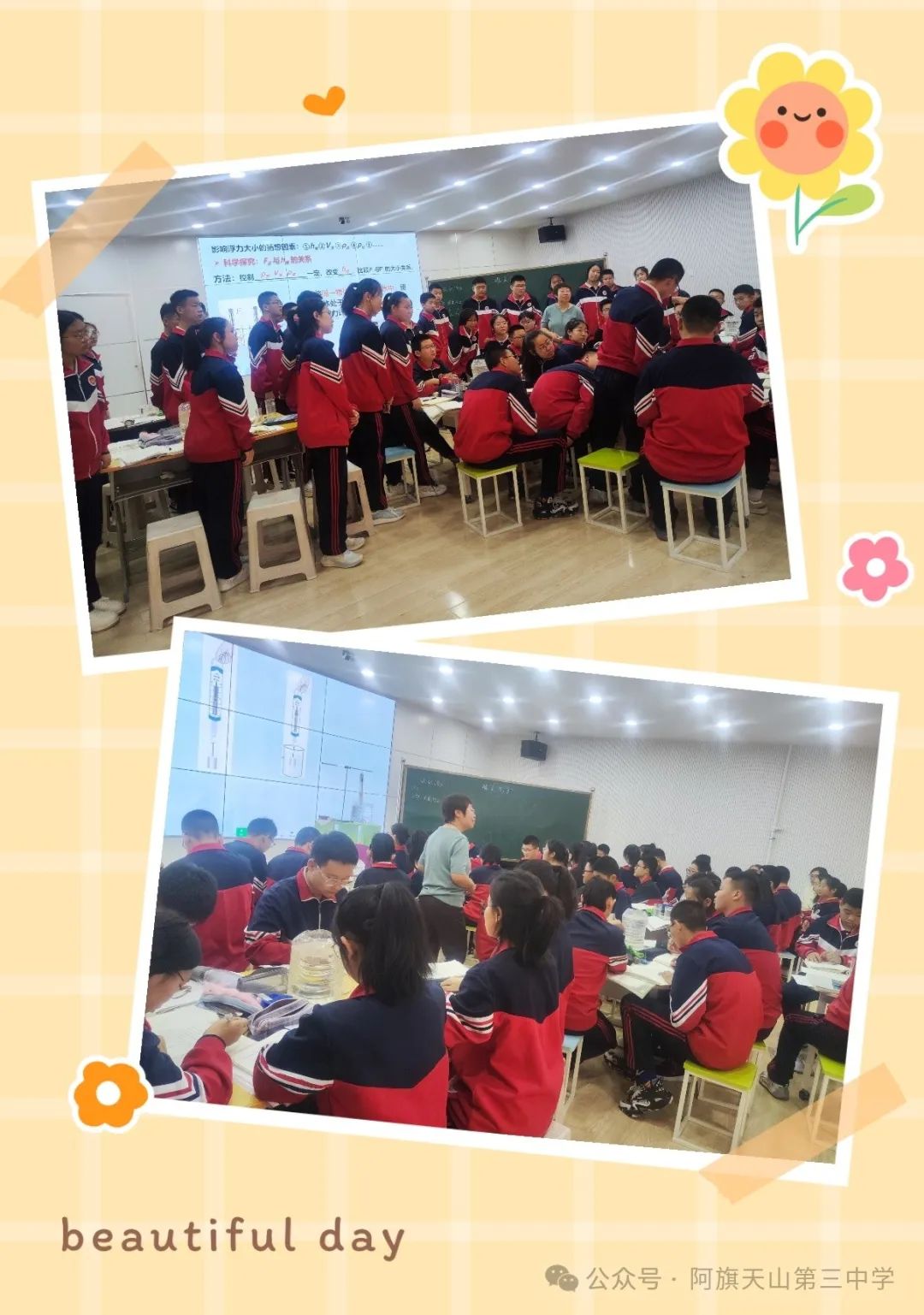 初中物理語言