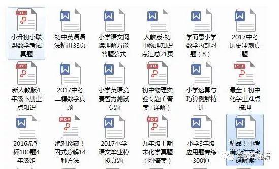初中物理語言
