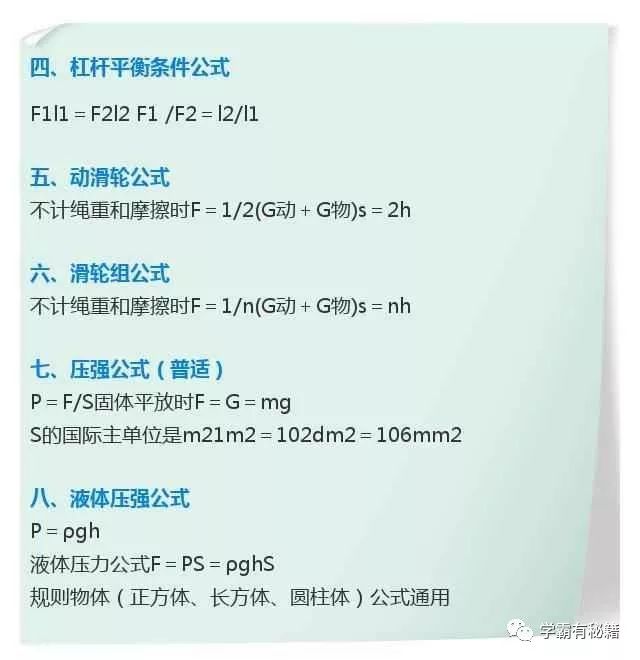 初中物理語言