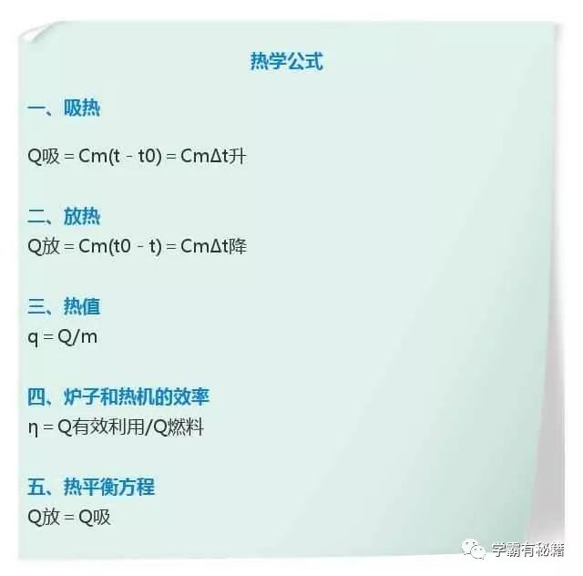初中物理語言