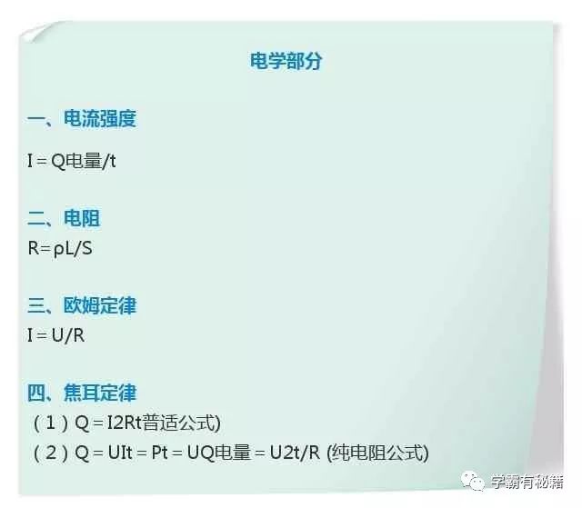 初中物理語言
