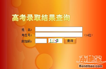 安徽招生網錄取查詢
