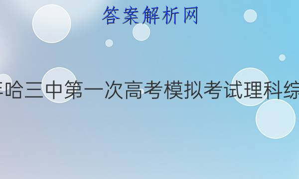 哈爾濱初中物理名師榜