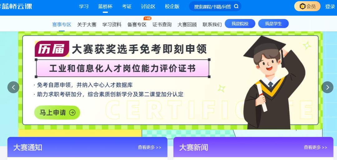 全國物理競賽報名