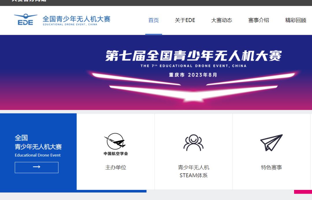 全國物理競賽報名
