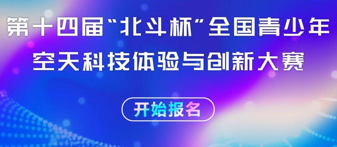 全國物理競賽報名