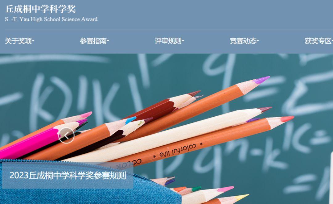 全國物理競賽報名