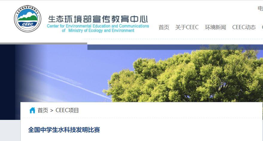 全國物理競賽報名