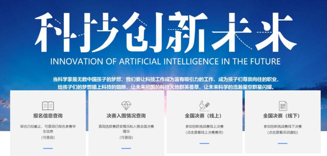 全國物理競賽報名