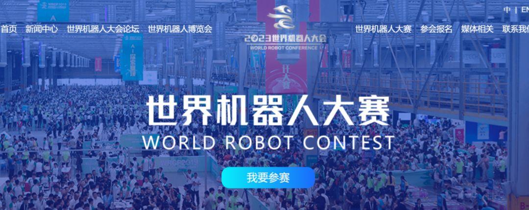 全國物理競賽報名