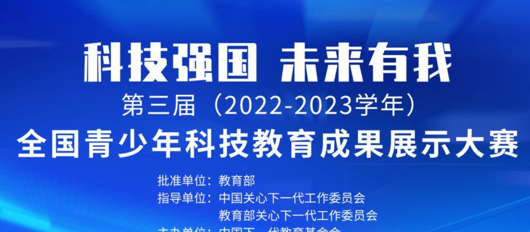 全國物理競賽報名