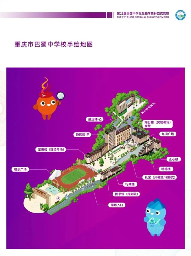 全國物理競賽報名