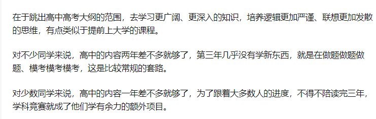 全國物理競賽報名