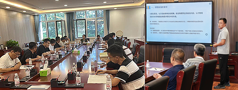 高中物理新學案