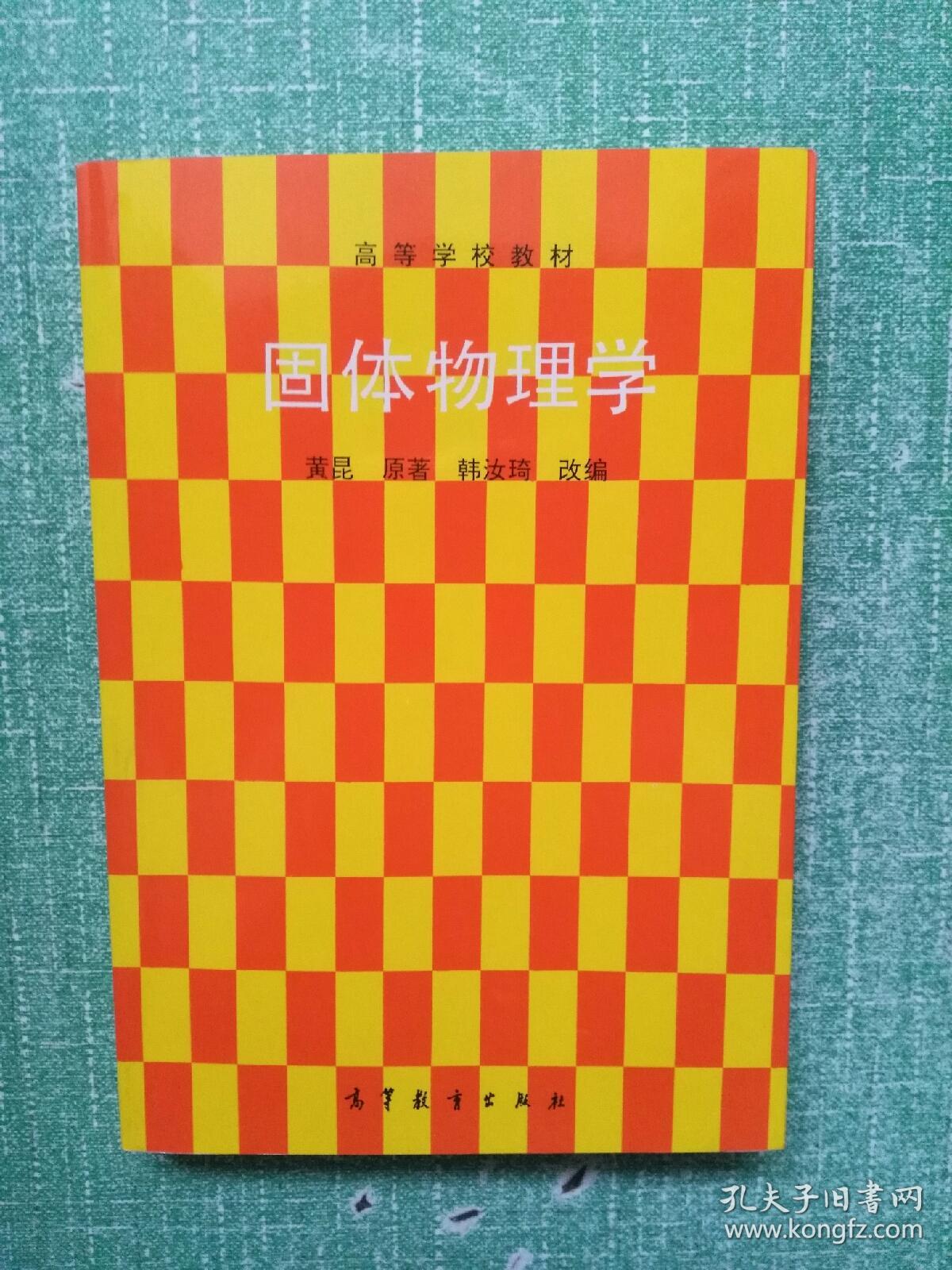 高中物理有關(guān)人物