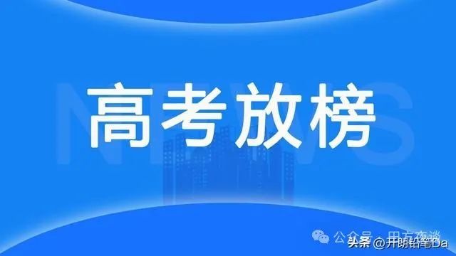 河北師大錄取分?jǐn)?shù)線