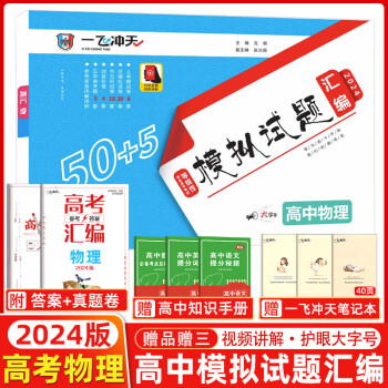 2024初二物理經典題20道
