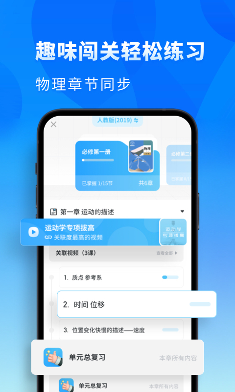 高中物理截圖