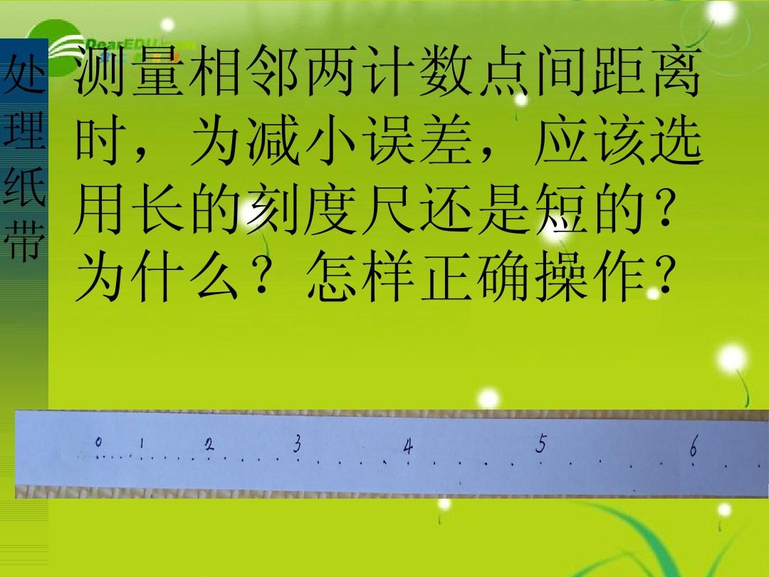 初中物理測量平均速度